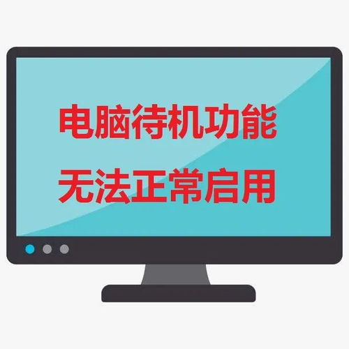 华为电脑待机怎么点开(华为电脑待机状态下的唤醒与操作指南)