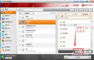 华为电脑怎么控制手机(华为电脑控制手机，智能生活的无缝衔接)