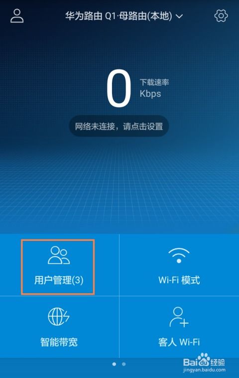 华为电脑怎么快速联网(华为电脑快速联网指南)