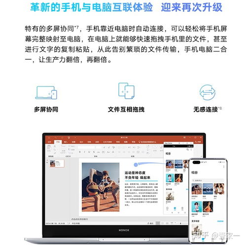 电脑怎么买华为荣耀(华为荣耀电脑购买指南)