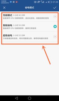 华为电脑怎么设置节电(华为电脑节电设置指南)