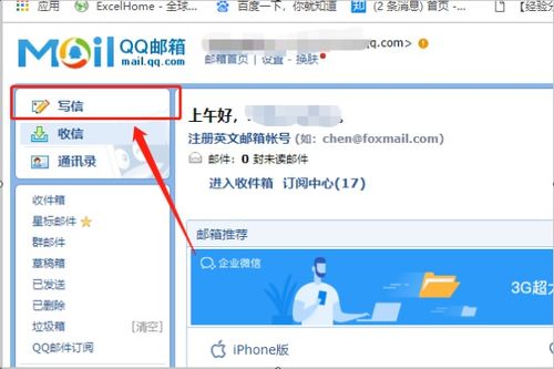 华为电脑怎么使用邮件(华为电脑使用邮件的详细指南)