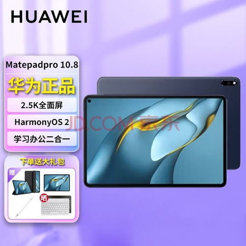 华为平板电脑怎么刷屏(华为平板电脑刷屏操作指南)