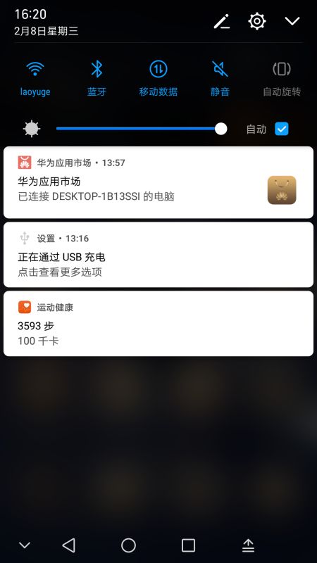 华为电脑模式怎么下滑(华为电脑模式下滑操作指南)