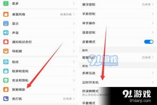 华为电脑怎么延时关机(华为电脑延时关机设置详解)