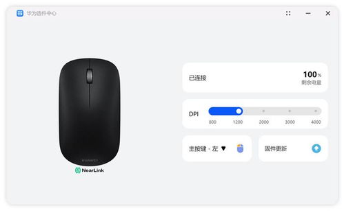 华为电脑怎么没有鼠标(华为电脑与无鼠标操作，探索新的交互方式)