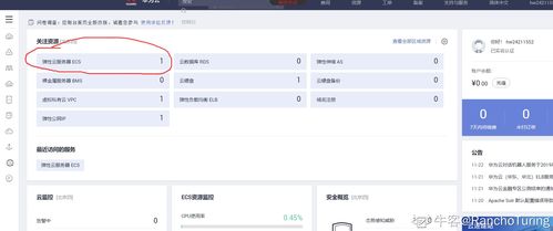 怎么购买华为云电脑(华为云电脑购买指南，轻松上手，开启云时代新体验)