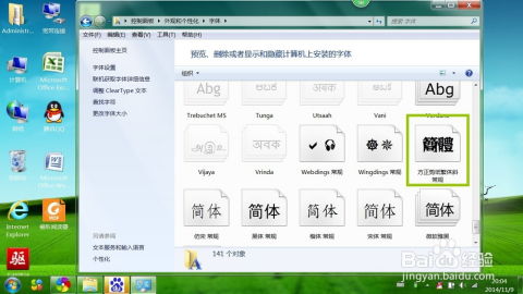 华为电脑怎么字体加粗(华为电脑字体加粗设置详解)