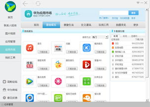 华为音乐怎么电脑同步(华为音乐电脑同步，轻松实现音乐无缝衔接)