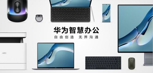 新华为电脑怎么重启(华为电脑重启操作指南，新电脑轻松重启的步骤与注意事项)
