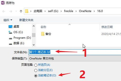 华为电脑怎么启动onenote(华为电脑启动OneNote的详细步骤指南)
