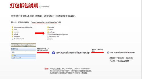电脑壁纸怎么换华为(华为电脑壁纸更换教程，轻松定制你的专属桌面背景)