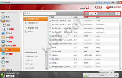 华为电脑音乐怎么放入(华为电脑音乐如何轻松导入，一站式解决方案)