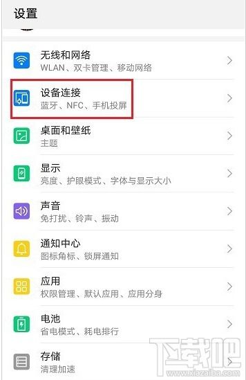 华为电脑怎么关蓝牙(华为电脑蓝牙关闭步骤详解)