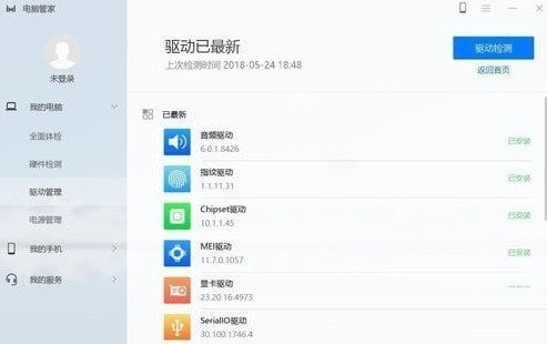 电脑怎么用华为管家(华为管家，电脑使用的全新体验)