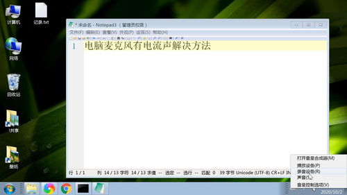 华为电脑回声怎么关闭(华为电脑回声关闭方法详解)
