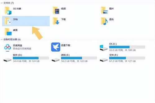 华为电脑ppt怎么找到(华为电脑PPT查找指南，轻松定位文件位置)