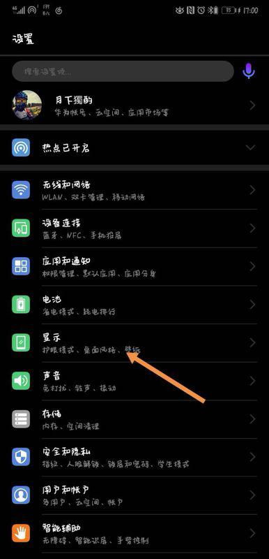 华为电脑模式怎么关掉(华为电脑模式关闭方法详解)