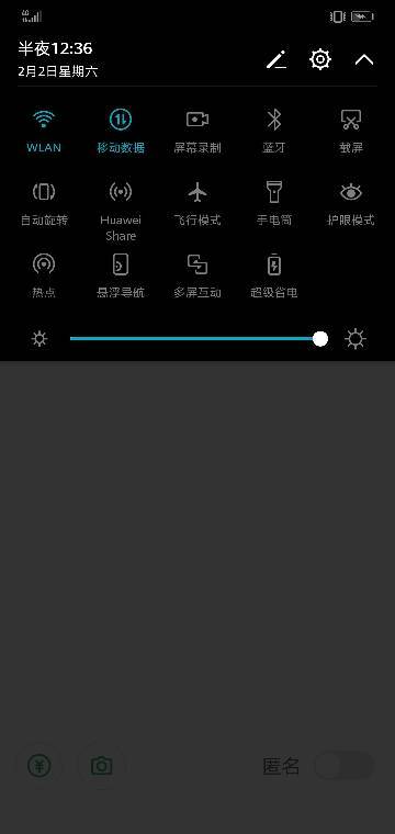 华为电脑怎么填亮度(华为电脑亮度调节指南)