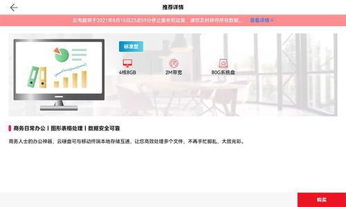 怎么关掉华为云电脑(如何关闭华为云电脑)