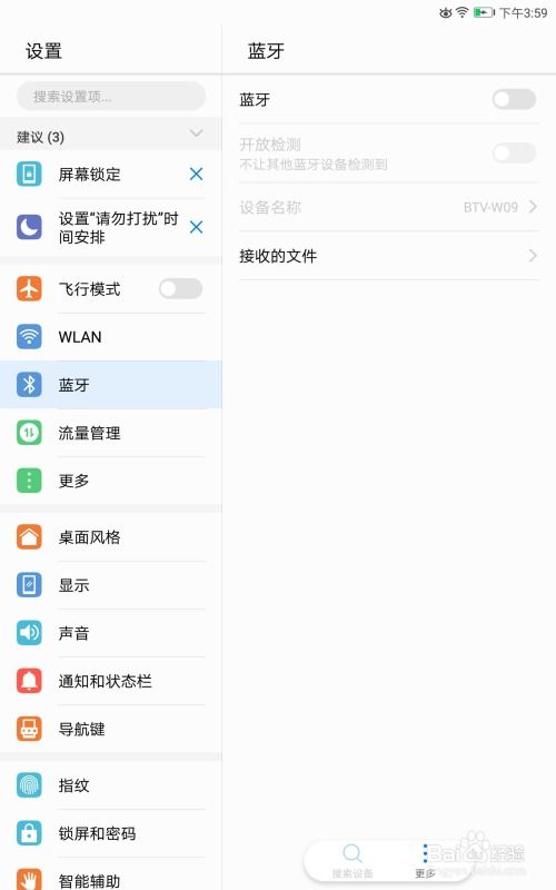 华为电脑更新怎么关闭(华为电脑更新关闭指南)