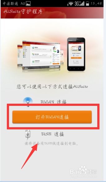华为电脑怎么禁止手机(华为电脑如何禁止手机连接与操作指南)