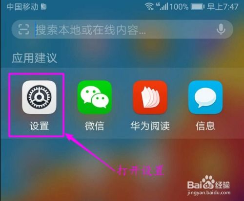 华为手机怎么投票电脑(华为手机与电脑之间的投屏操作，简单、高效、无障碍)