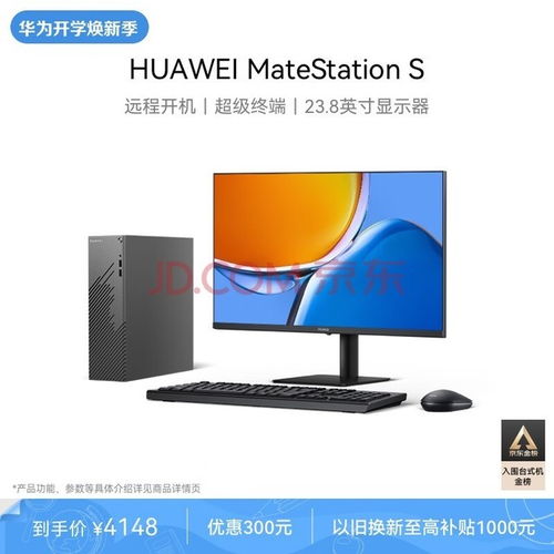 华为电脑主机怎么开机(华为电脑主机开机步骤详解)