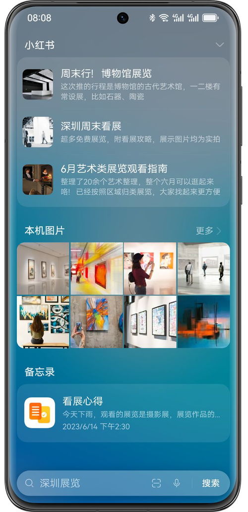 华为电脑怎么智慧搜索(华为电脑智慧搜索功能详解，轻松实现高效搜索)