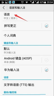 华为电脑怎么取消繁体(华为电脑取消繁体的方法与步骤详解)