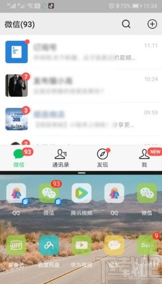 华为电脑怎么关分屏(华为电脑分屏关闭方法详解)