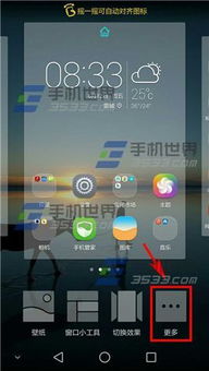 华为电脑图标怎么修改(华为电脑图标修改步骤详解)