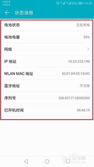 怎么查华为电脑配置(华为电脑配置查询指南)