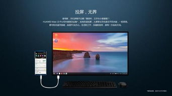 华为手机怎么直连电脑(华为手机与电脑的直接连接，简单、高效的数据传输与管理)