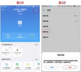 华为电脑app怎么加密(华为电脑APP加密，保护隐私与数据的双重保障)