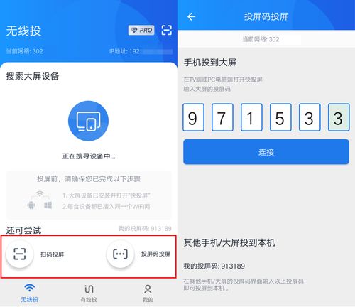 华为怎么投频电脑(华为电脑投屏操作指南)