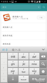 华为电脑 怎么下搜狗(华为电脑如何安装搜狗输入法)