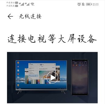 华为电脑怎么连投屏华为电视(华为电脑与华为电视投屏连接，简单操作指南)