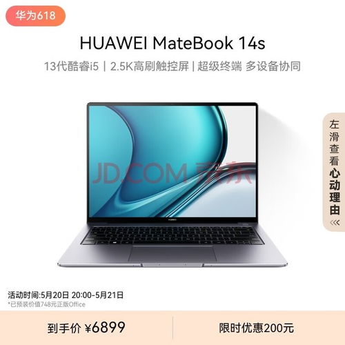 华为电脑怎么介绍(华为电脑介绍)