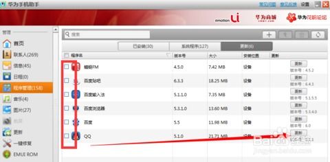 华为电脑怎么管理(华为电脑管理，从入门到精通)