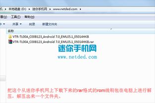 华为怎么使电脑刷机更新(华为电脑刷机更新指南)