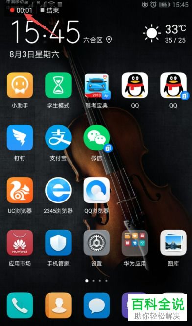 华为电脑屏内录制怎么关(华为电脑屏内录制功能关闭指南)