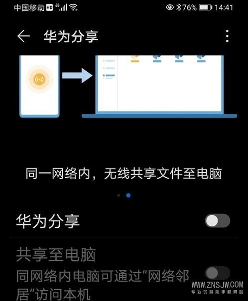 华为怎么向电脑里传照片(华为电脑照片传输指南，轻松实现照片的高速传输与存储)