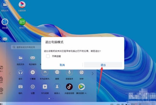 怎么开华为电脑模式切换(华为电脑模式切换详解，轻松驾驭不同使用场景)