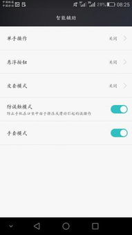 华为电脑键盘锁怎么开锁(华为电脑键盘锁解锁操作指南)