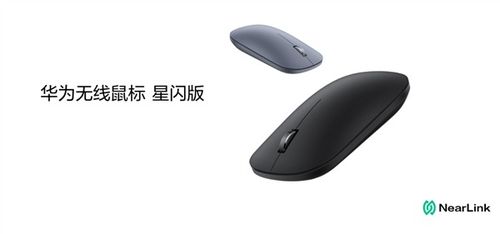 华为电脑鼠标蓝牙怎么开(华为电脑鼠标蓝牙开启指南)
