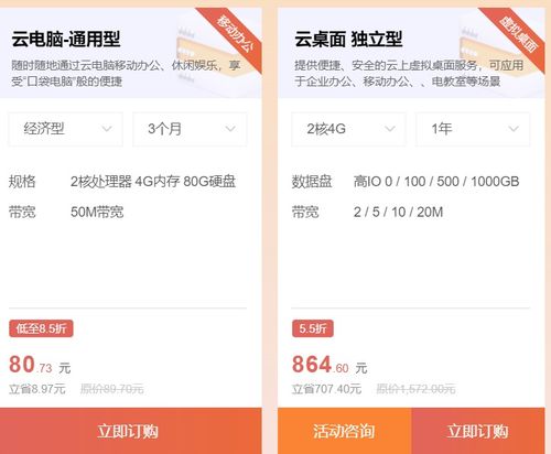 华为怎么安装云电脑软件(华为云电脑软件安装指南)
