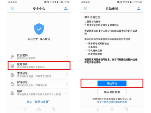 电脑上怎么找到华为账号(如何在电脑上找到华为账号)