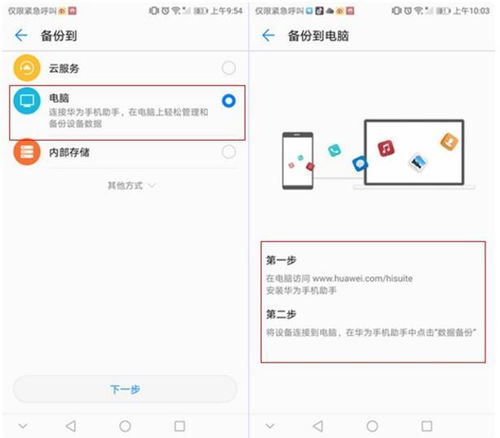 华为怎么删除电脑助手(华为电脑助手删除教程，详细步骤与注意事项)