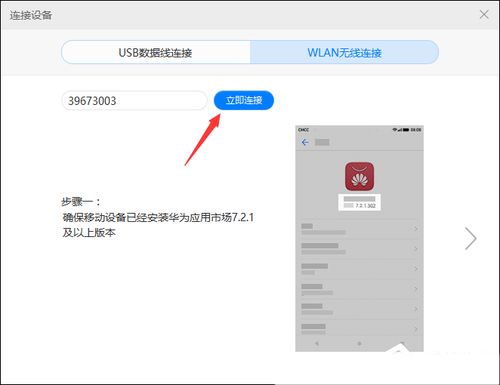 华为usb连不上电脑怎么办(解决华为USB连接不上电脑的问题)